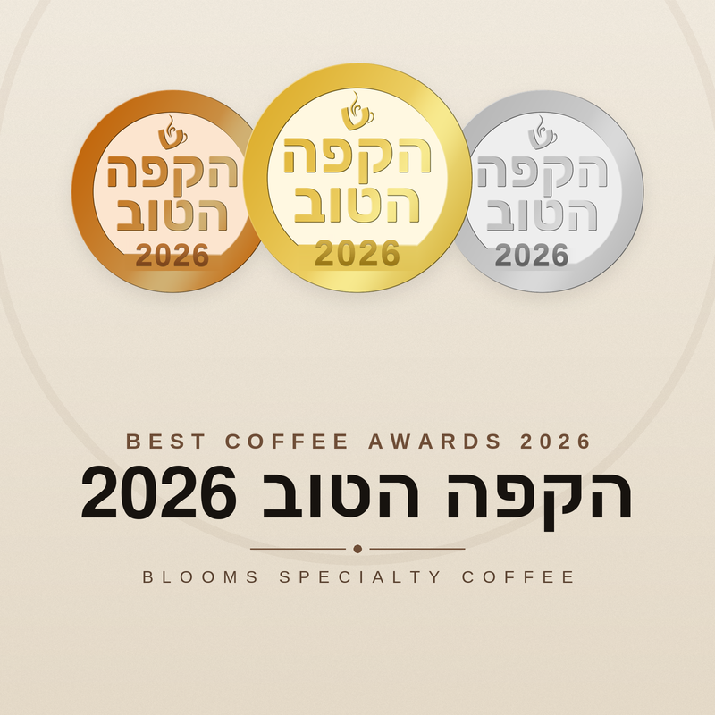 הקפה הטוב 2026