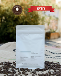 Colombia Gesha Anaerobic Washed – Huila, Isnos, La Villa קלומביה איסנוס גיישה אנירובי שטוף
